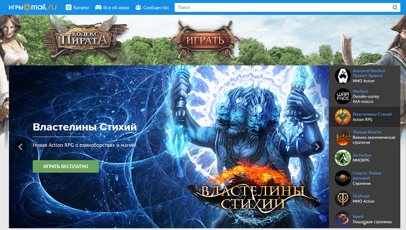 Capture d'écran du site Game Mail.ru