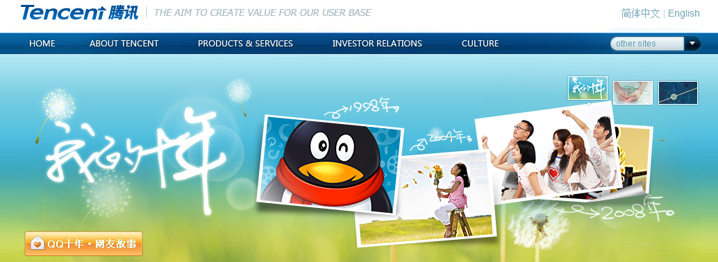 Page d'accueil anglophone du site Tencent.com