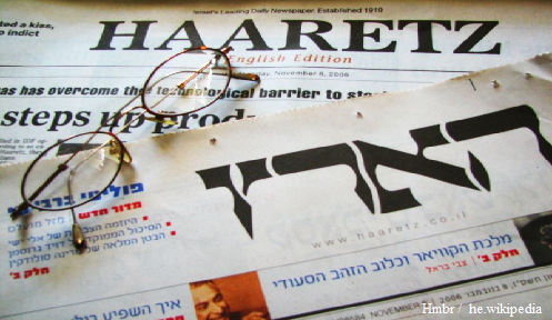 
            Haaretz : lieu de vie intellectuelle, lieu de débat          