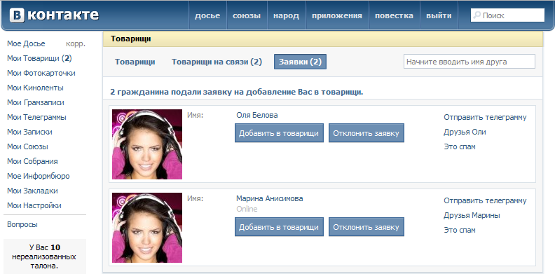 
            vKontakte doit-il avoir peur de Facebook ?          
